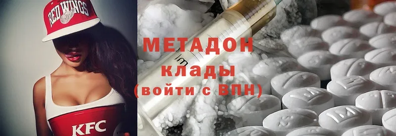 МЕТАДОН белоснежный  Кизел 